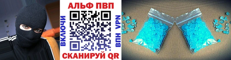 дарнет шоп  Свирск  Альфа ПВП Crystall 