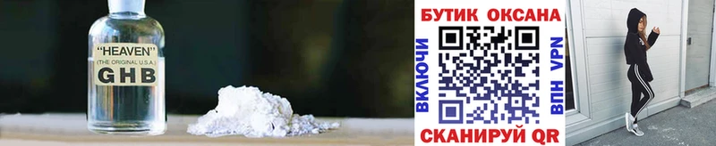 БУТИРАТ 99% закладка Свирск
