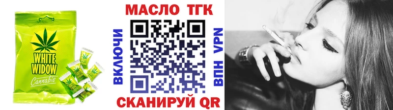 Еда ТГК конопля дарк нет телеграм Свирск
