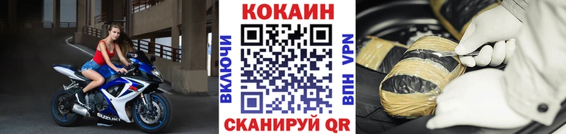 Кокаин 97% Свирск