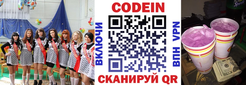 ссылка на мегу зеркало  где купить наркоту  Свирск  Кодеиновый сироп Lean напиток Lean (лин) 