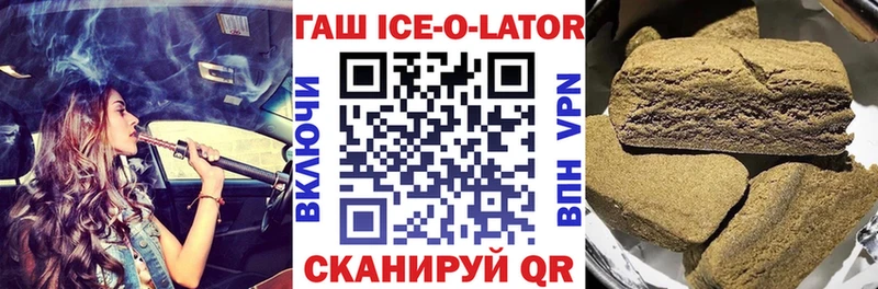 как найти наркотики  ОМГ ОМГ рабочий сайт  ГАШ ice o lator  Свирск 