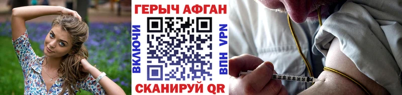 ГЕРОИН белый Свирск