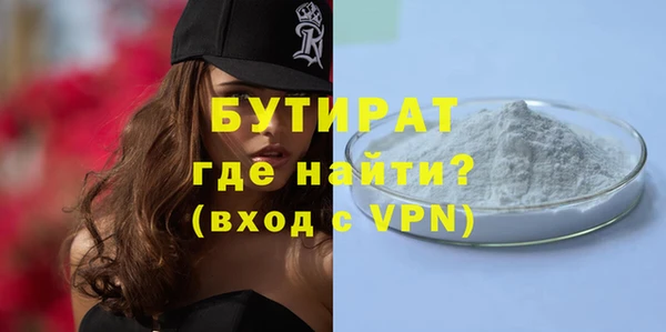 бутират Баксан