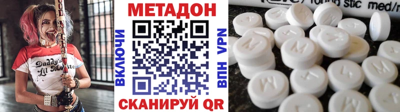 Метадон кристалл  Свирск 